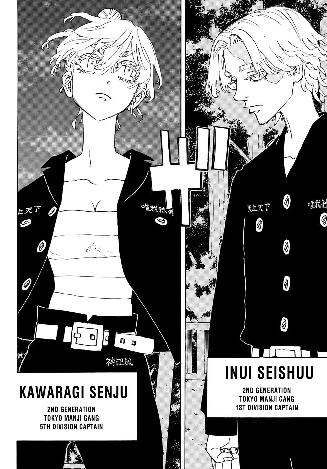 Tokyo Revengers, Chapter 242 image 09